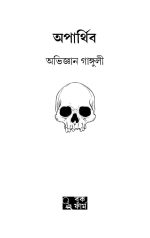 Aparthiba || Abhigyan Ganguly