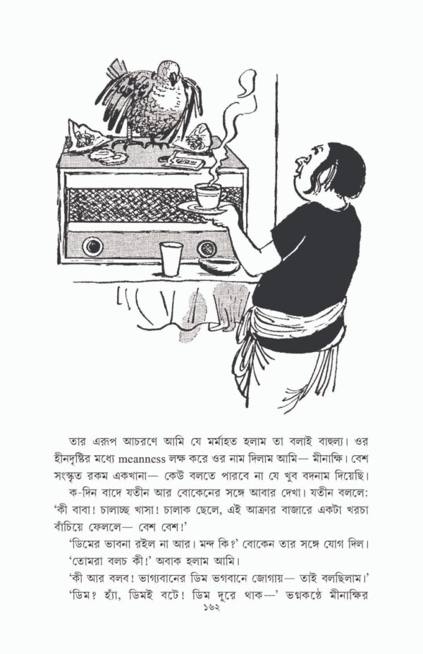 Lekhay Shibram Rekhay Srisaila Vol. 3 || Shibram Chakraborty