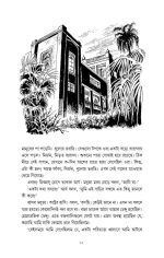 Adbhut Barir Rahasya || Soumitra Biswas