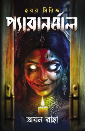 Paranormal || Ayan Raha